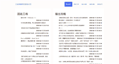 Desktop Screenshot of handancaiwu.com